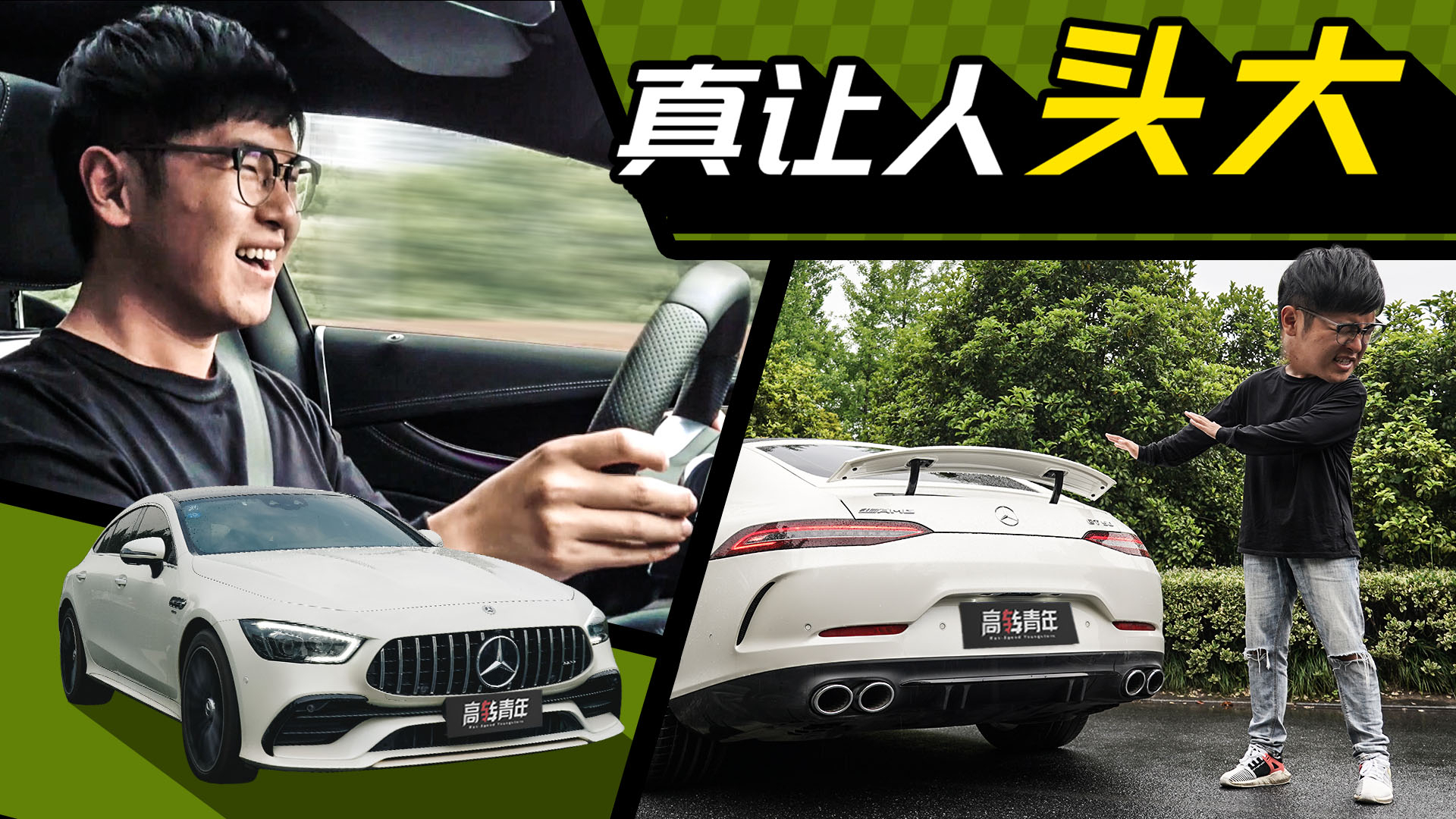 有这钱为什么不买保时捷?非要买台四门AMG!